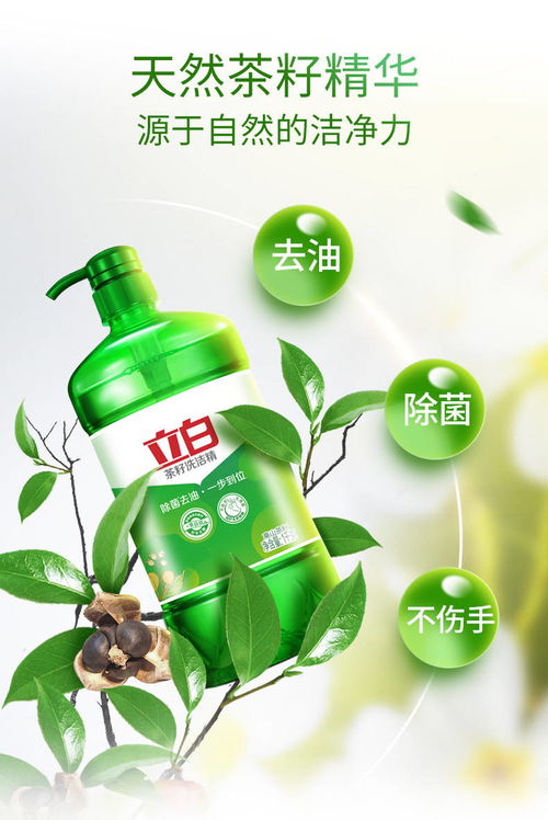 立白茶籽洗洁精天然茶籽除菌去油食品级批发价